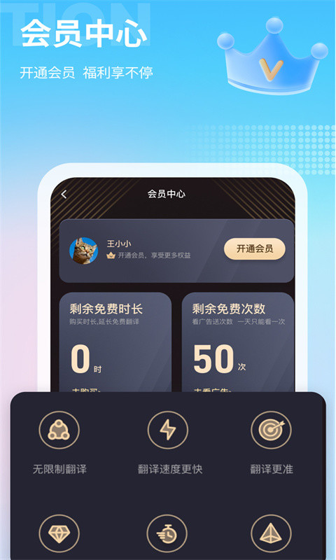 芒果游戏翻译v3.0.1截图1