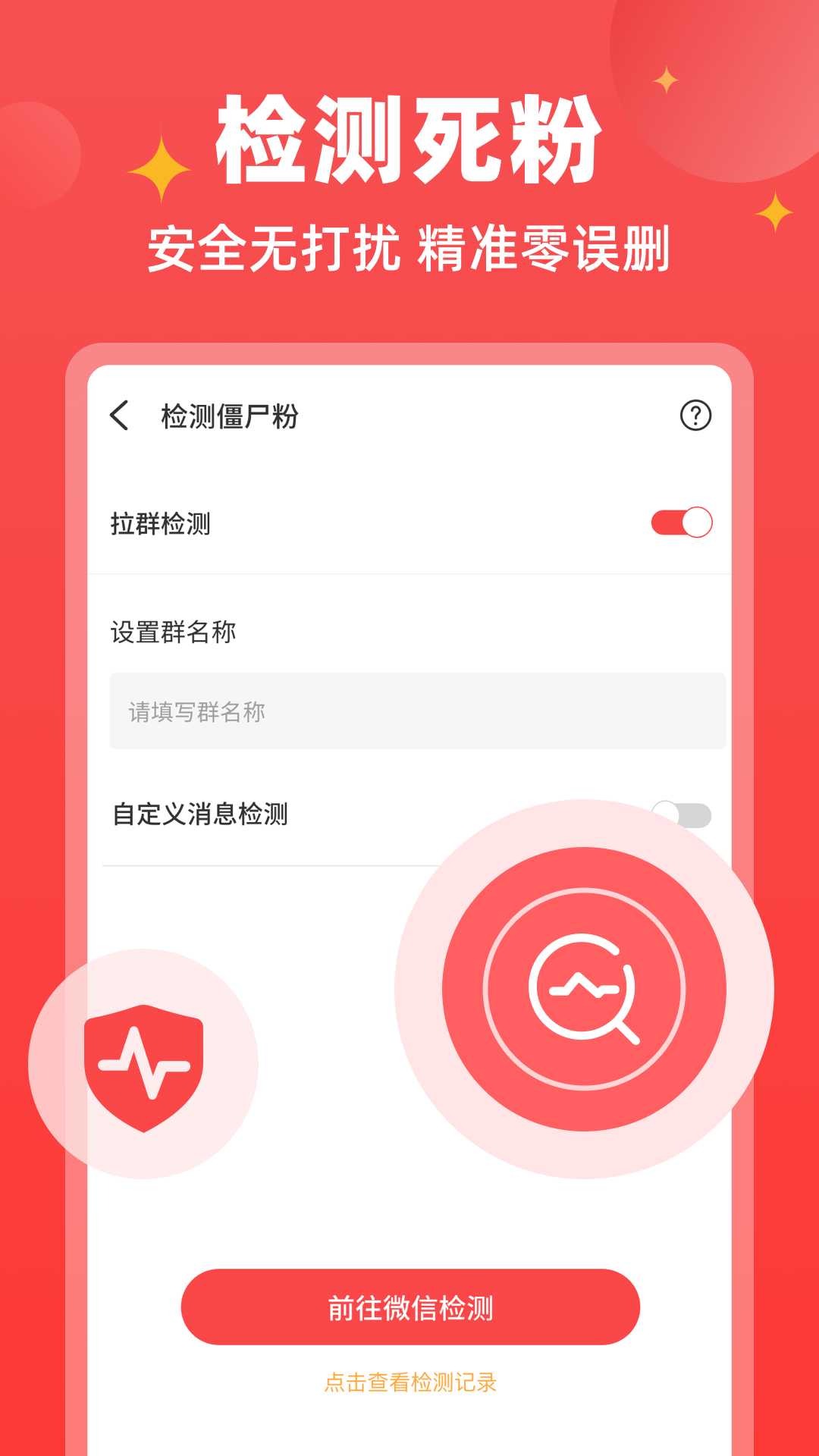 微商宝贝v1.4.6截图1