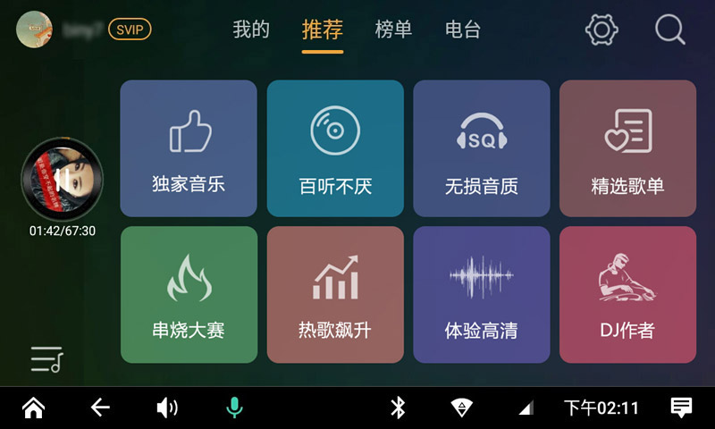 DJ音乐盒车机v3.6.2截图4