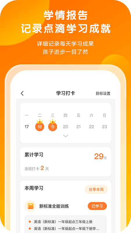 外研通v4.2.4截图1