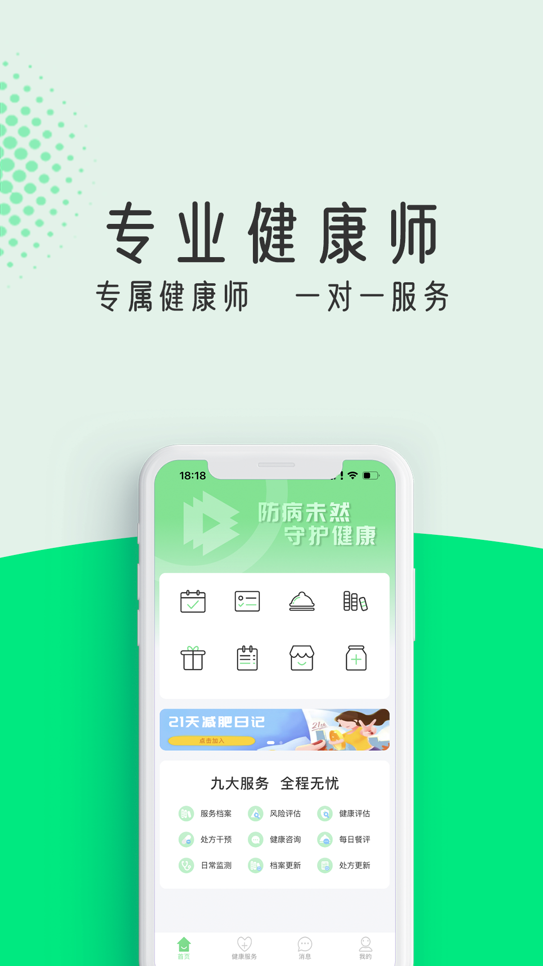 粒健康v2.0.7截图4