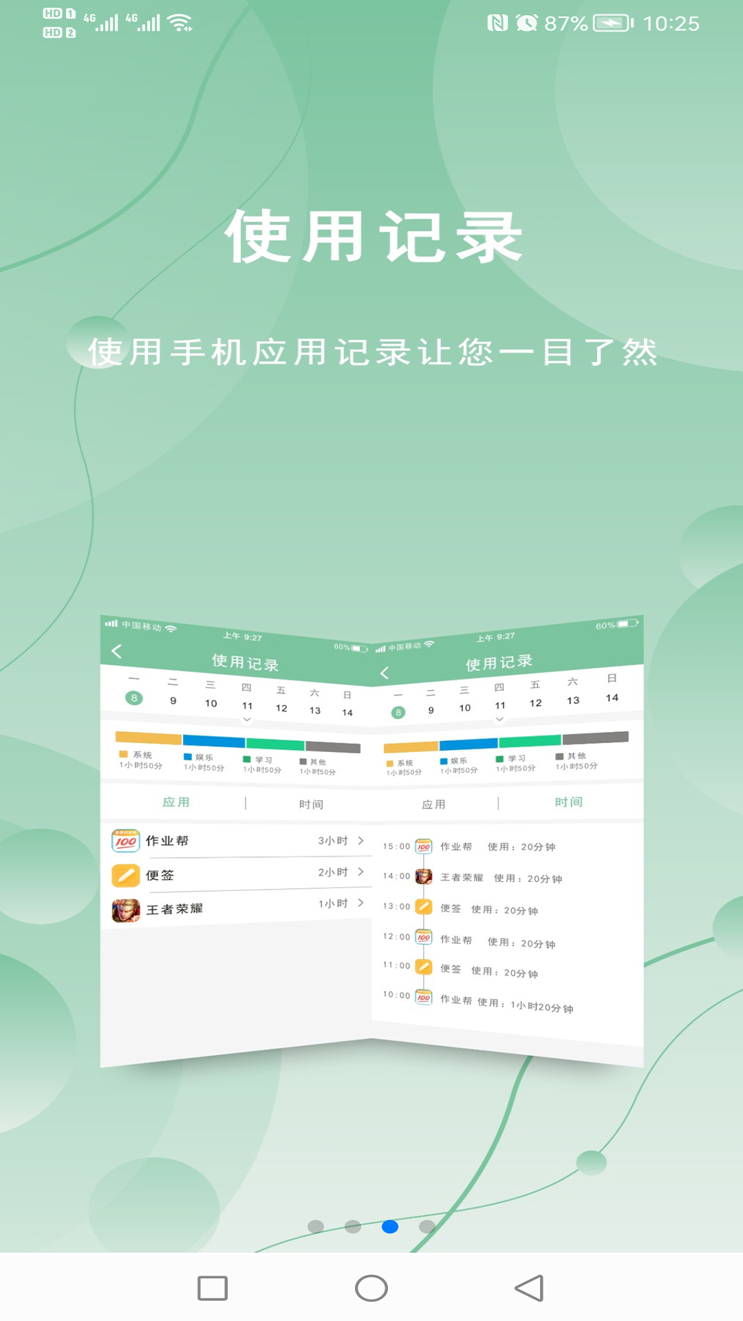 极守护v1.3.0截图2