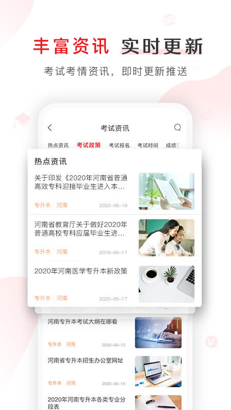 库课网校v6.3.7截图1