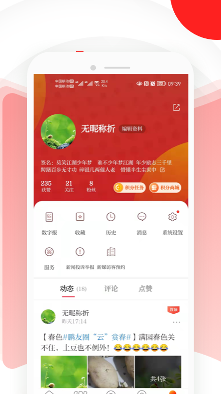 读特v7.1.0.0截图1