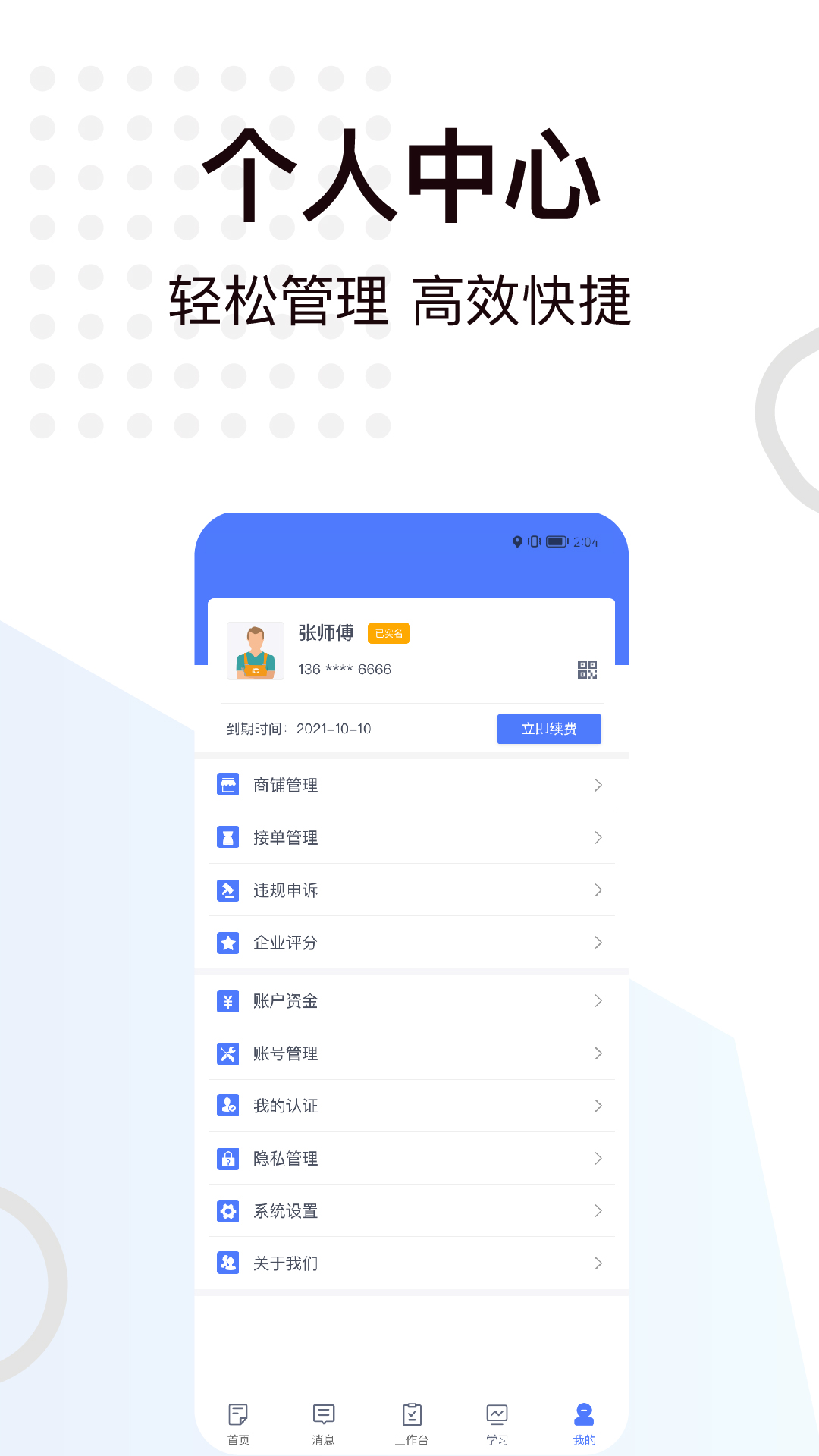 一车上门服务端v1.1.8截图3