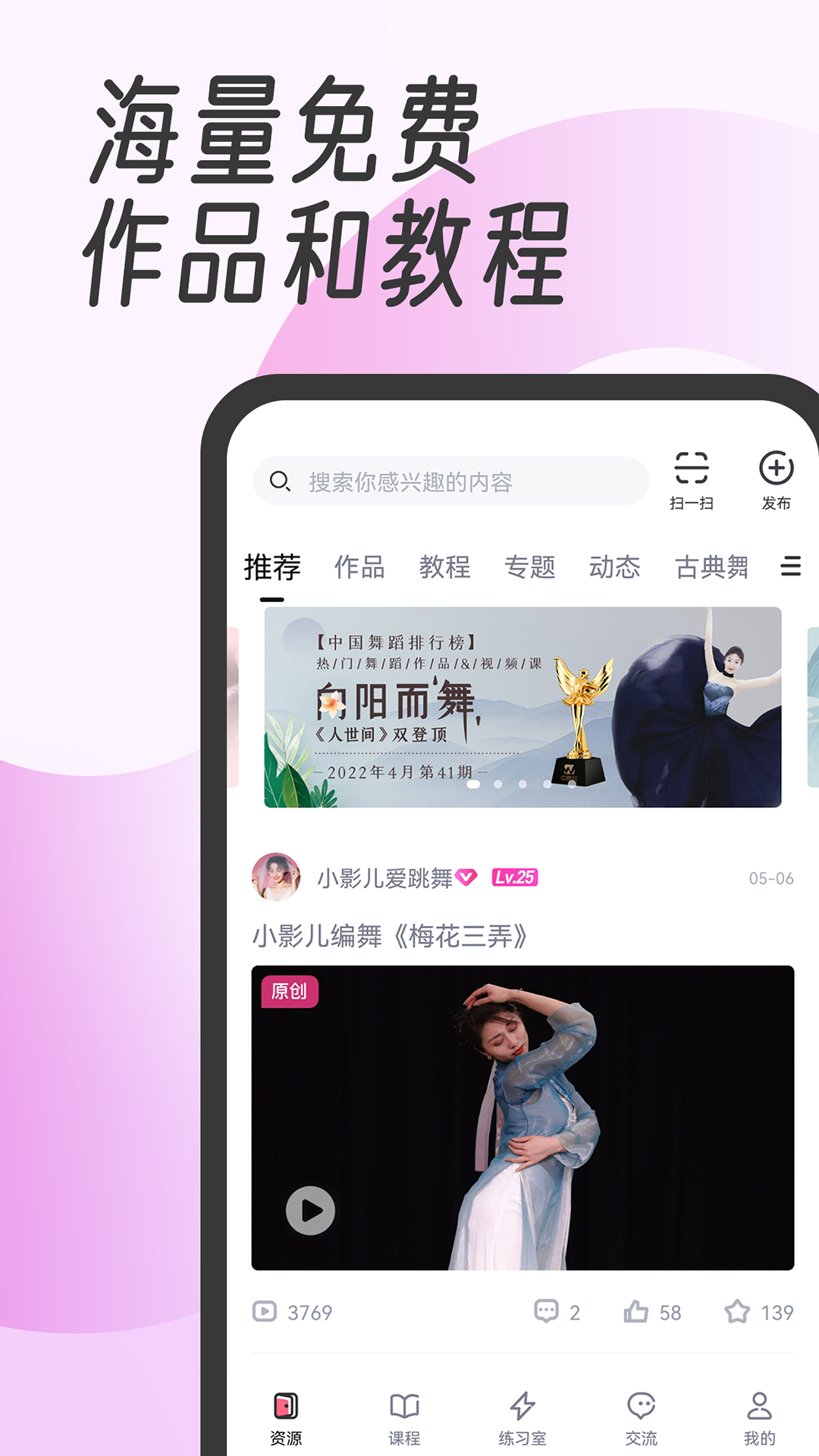 中舞网v5.7.2截图5