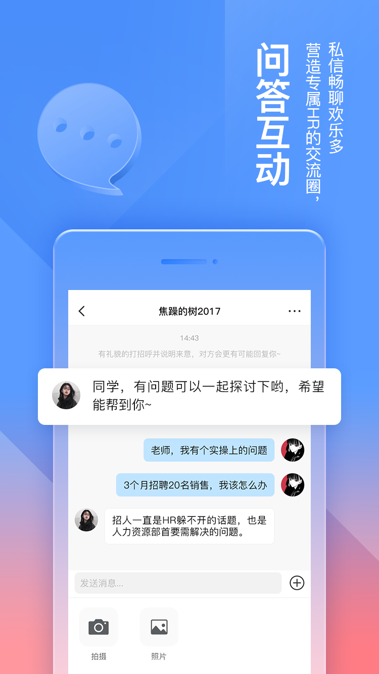 三茅HRv3.3.3截图1