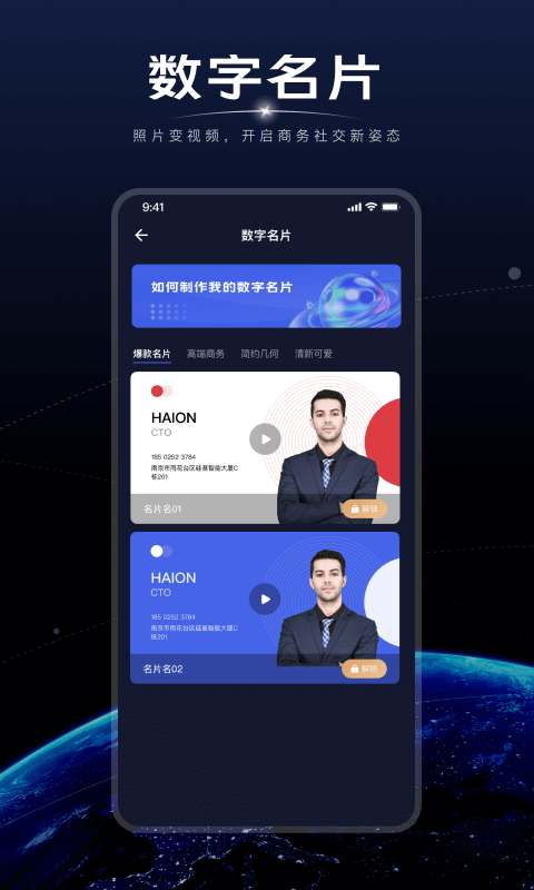 硅语元宇宙v3.5.5截图3