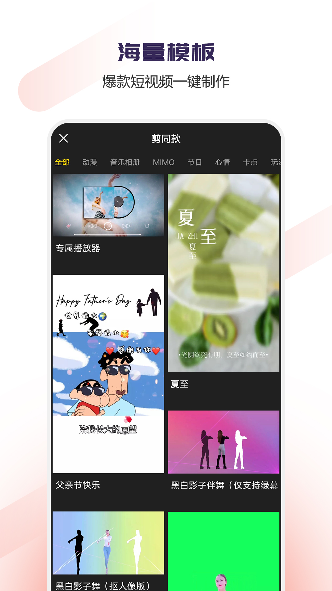 Vlog视频编辑v1.1.37截图5