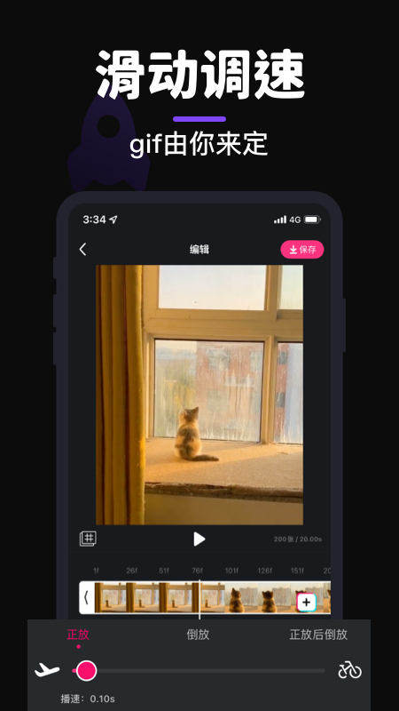 GIF制作v3.2.5截图1