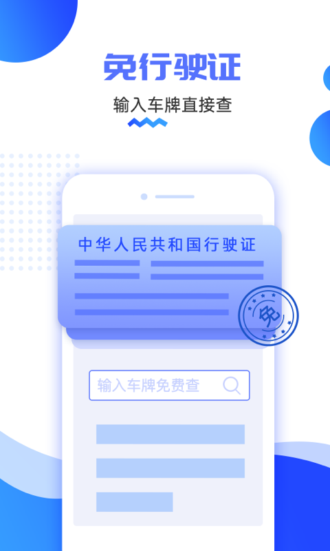 货车定位v2.5.0.0.220622截图2