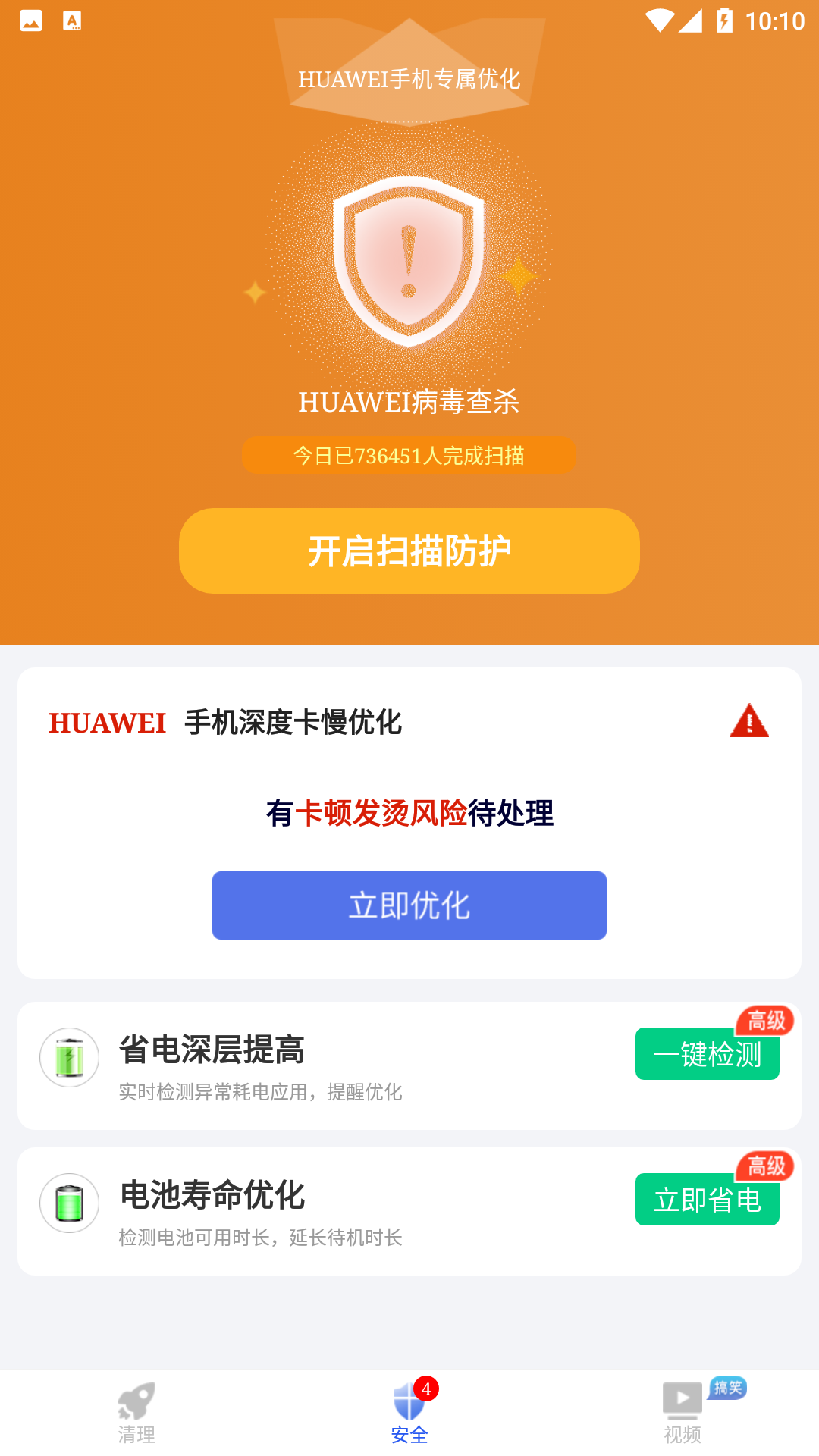 天下客户端截图2