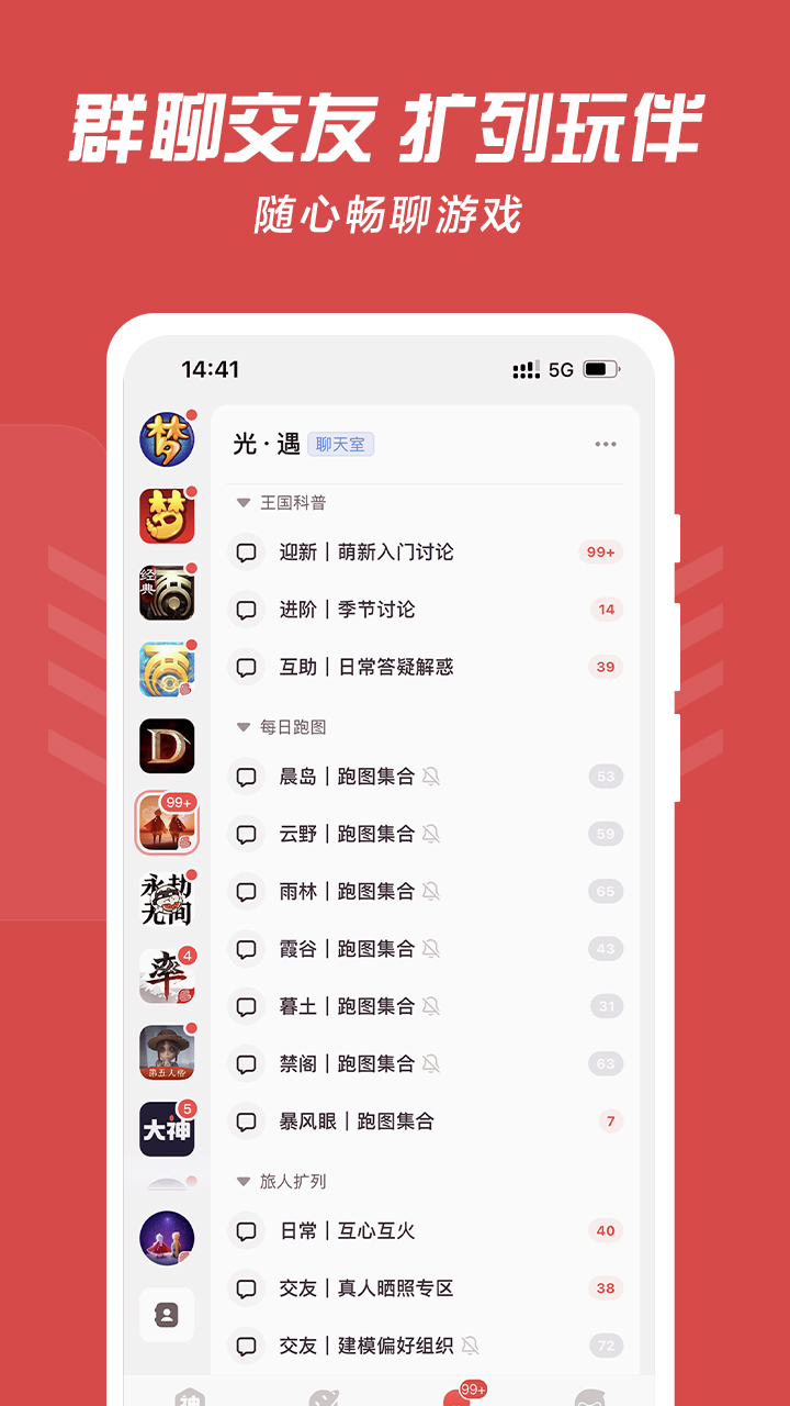 网易大神v3.27.0截图4