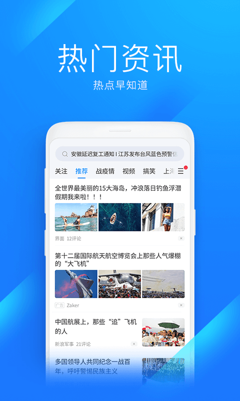 WiFi万能钥匙极速版v6.2.96截图1