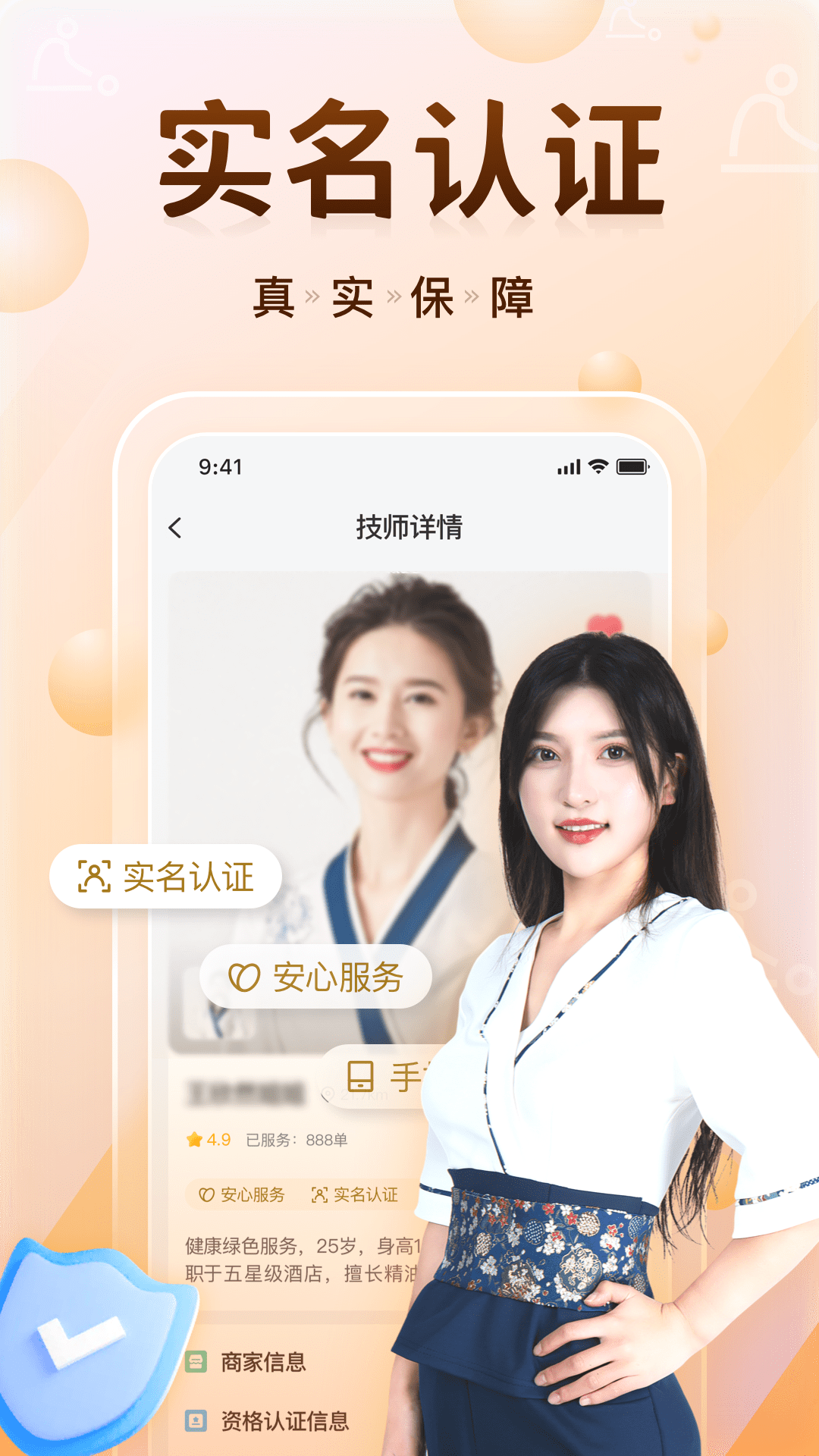 MoMo达截图5