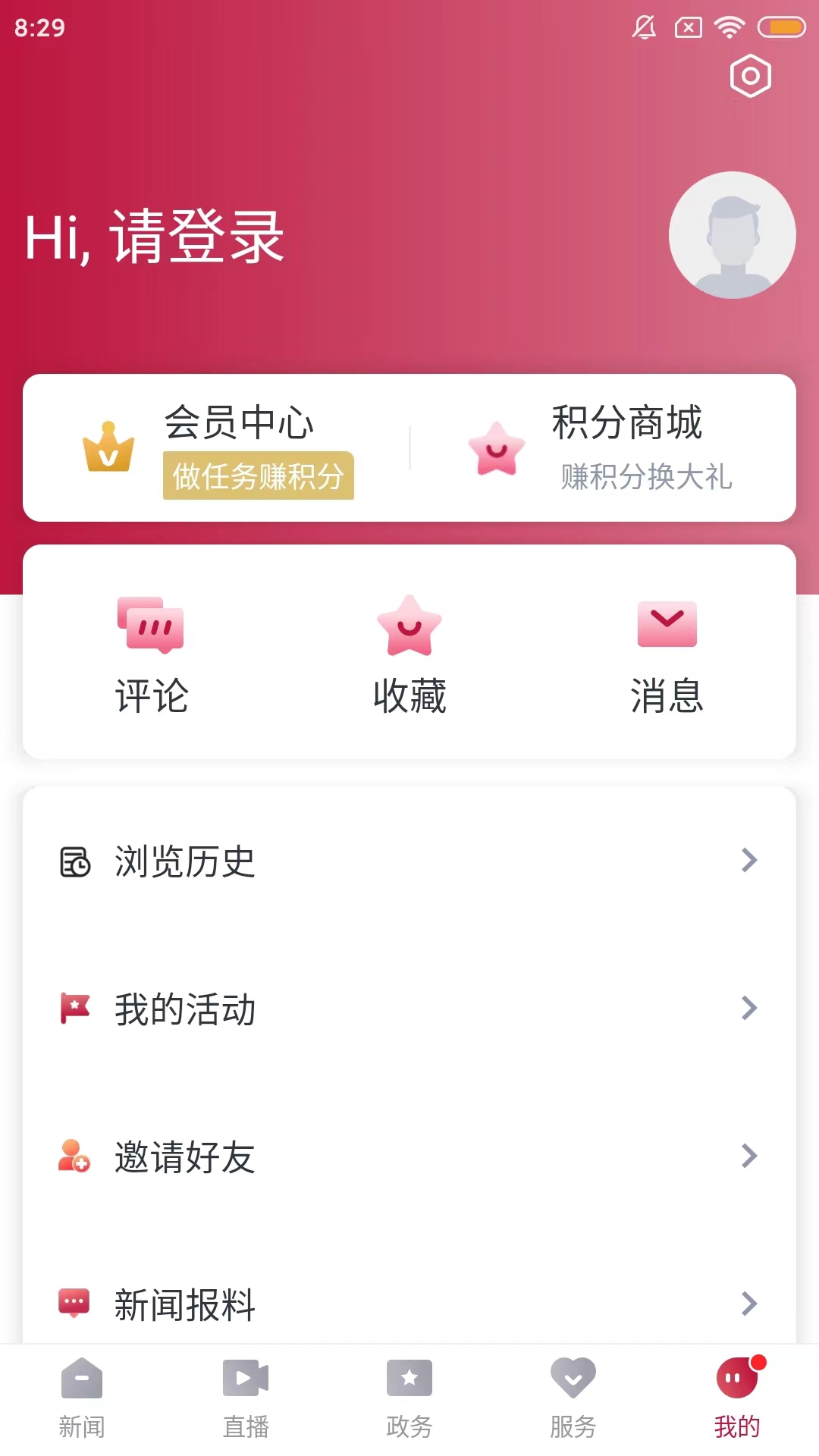 歌画东阳v5.0.1.0.0截图1