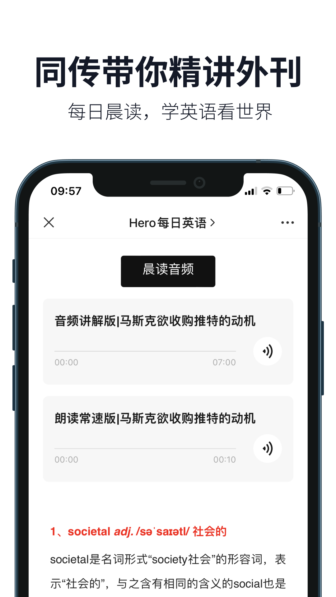 懒人英语v4.1.1截图4