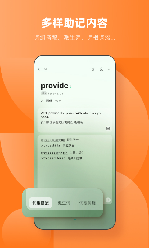 不背单词v5.3.3截图1