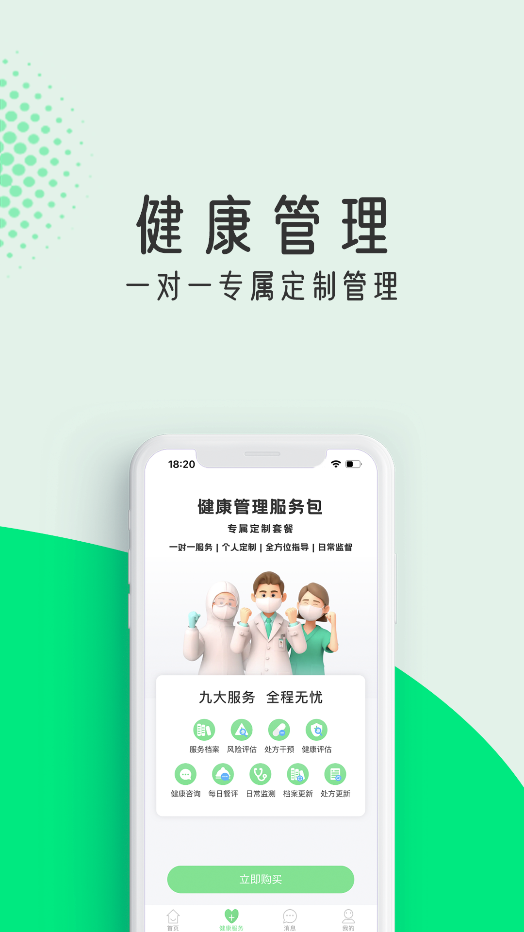 粒健康v2.0.7截图3