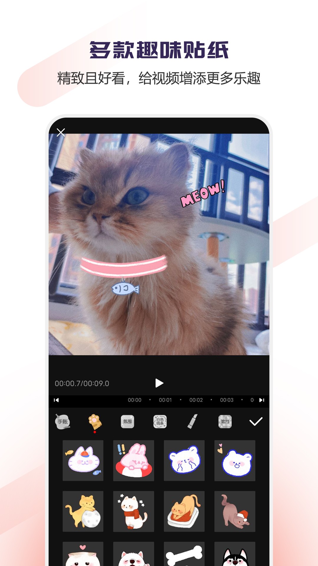 Vlog视频编辑v1.1.37截图3