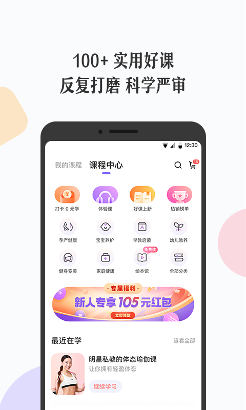 丁香妈妈v6.6.0截图2