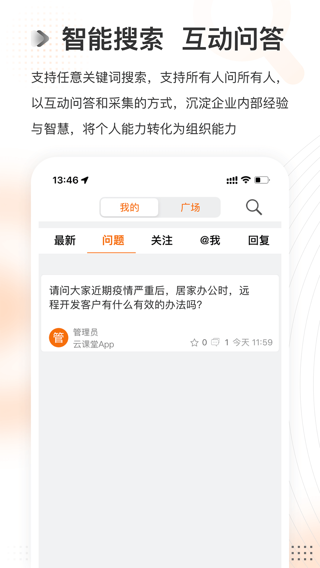 云课堂v1.0.0截图1