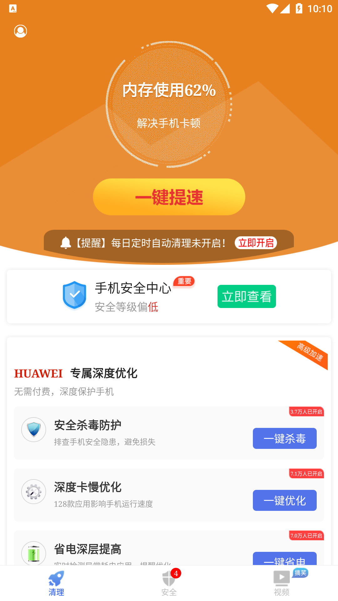 天下客户端截图1