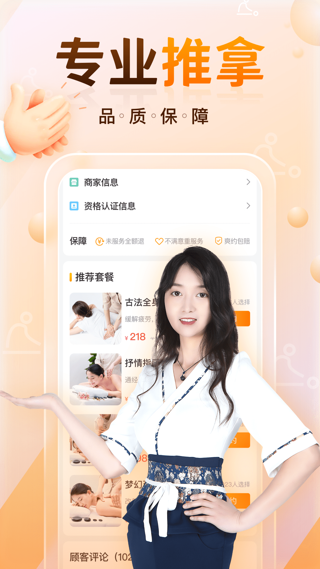 MoMo达截图2