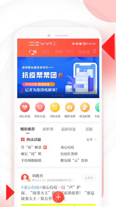 读特v7.1.0.0截图2