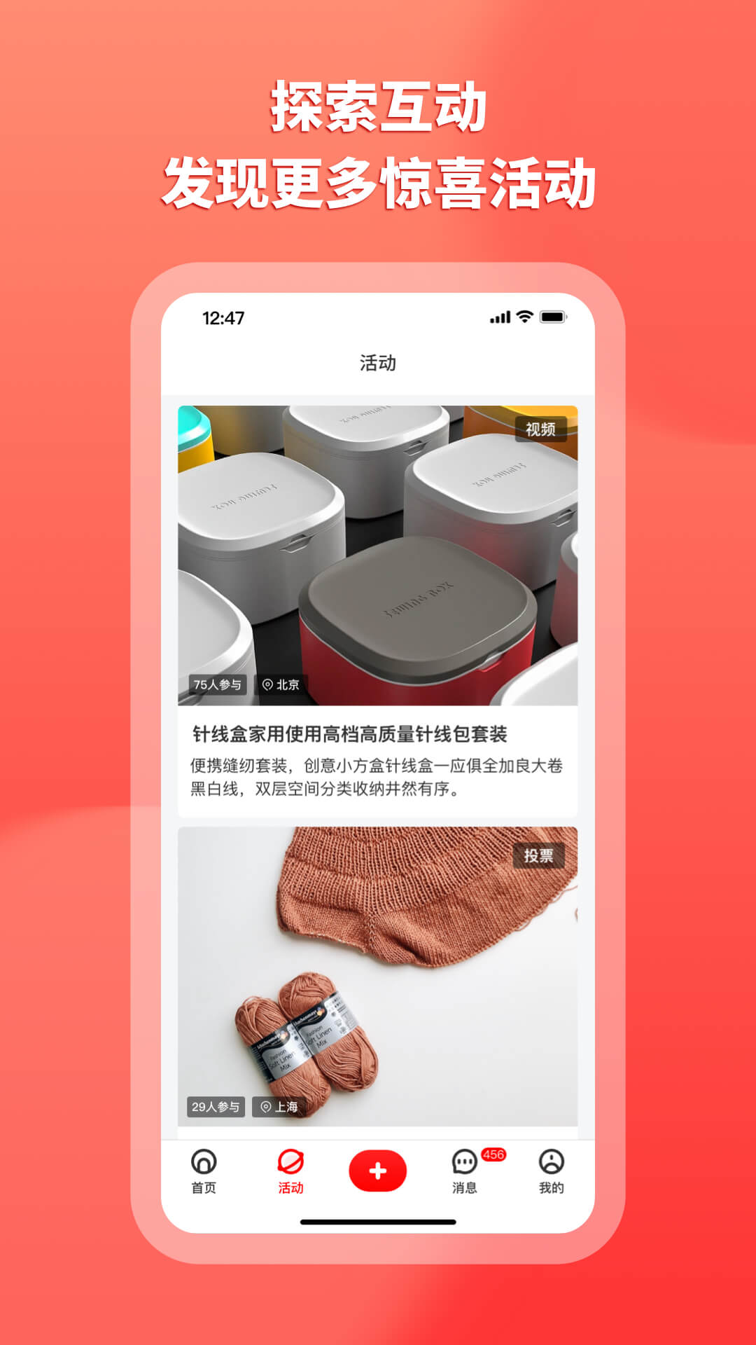 上热点v3.0.0截图1