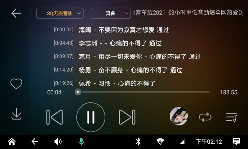 DJ音乐盒车机v3.6.2截图3