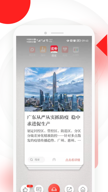 读特v7.1.0.0截图4