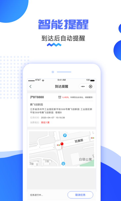 货车定位v2.5.0.0.220622截图1