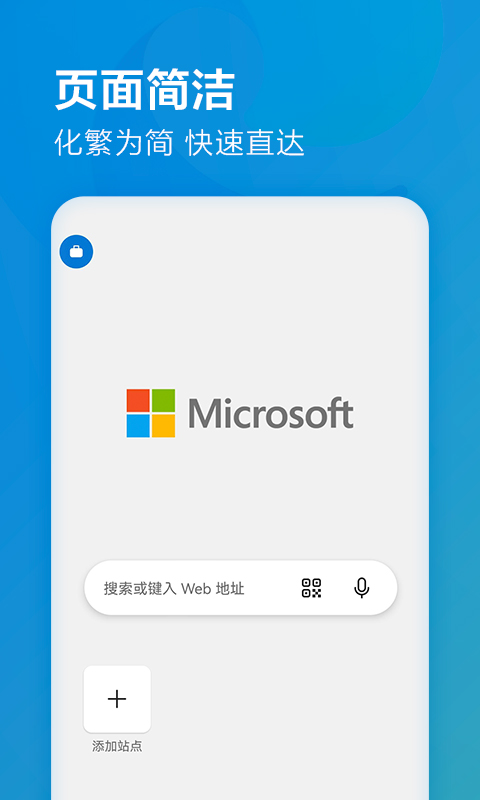 Microsoft Edge 浏览器v102.0.1245.44截图5