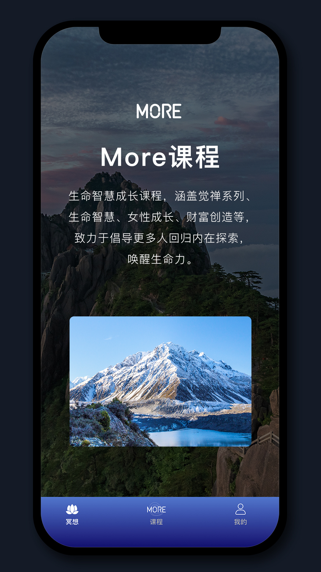 More冥想v3.01.2截图1