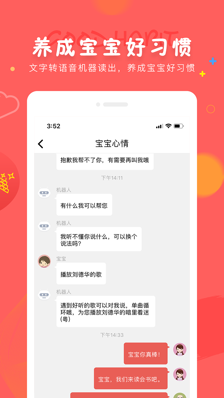 成长宝贝截图3