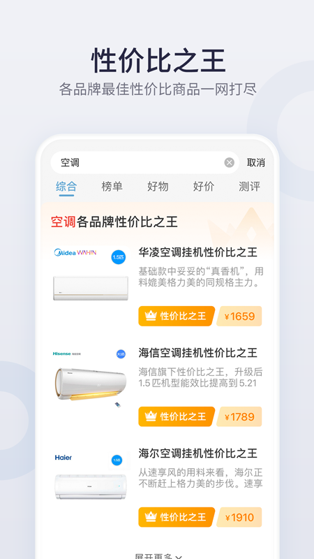 盖得排行v3.39.2截图1