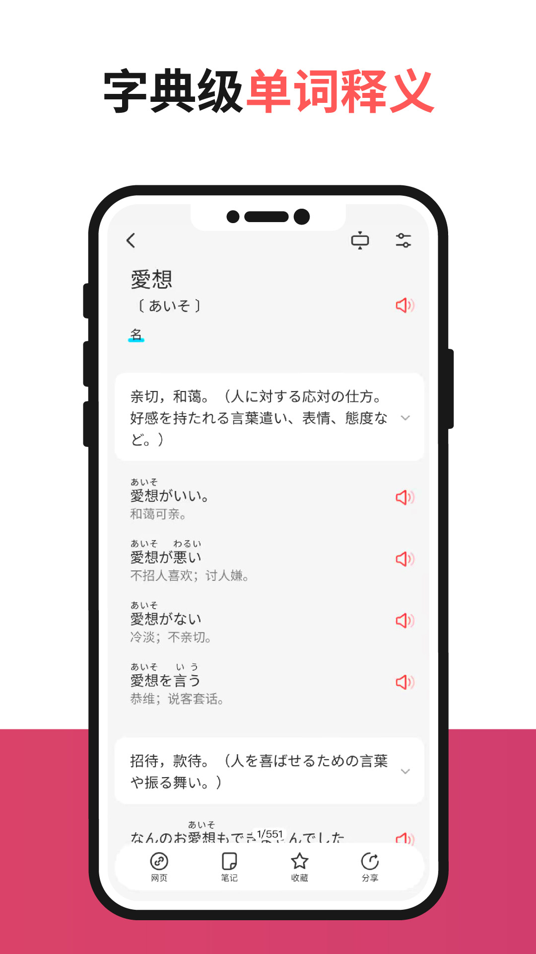 MOJiTestv4.2.0截图2