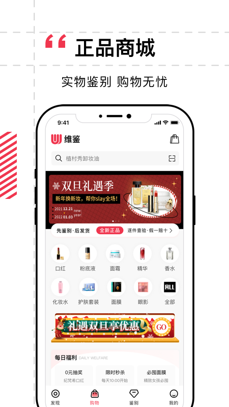 维鉴v2.5.3截图5