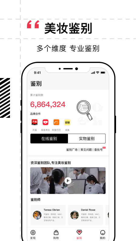 维鉴v2.5.3截图4