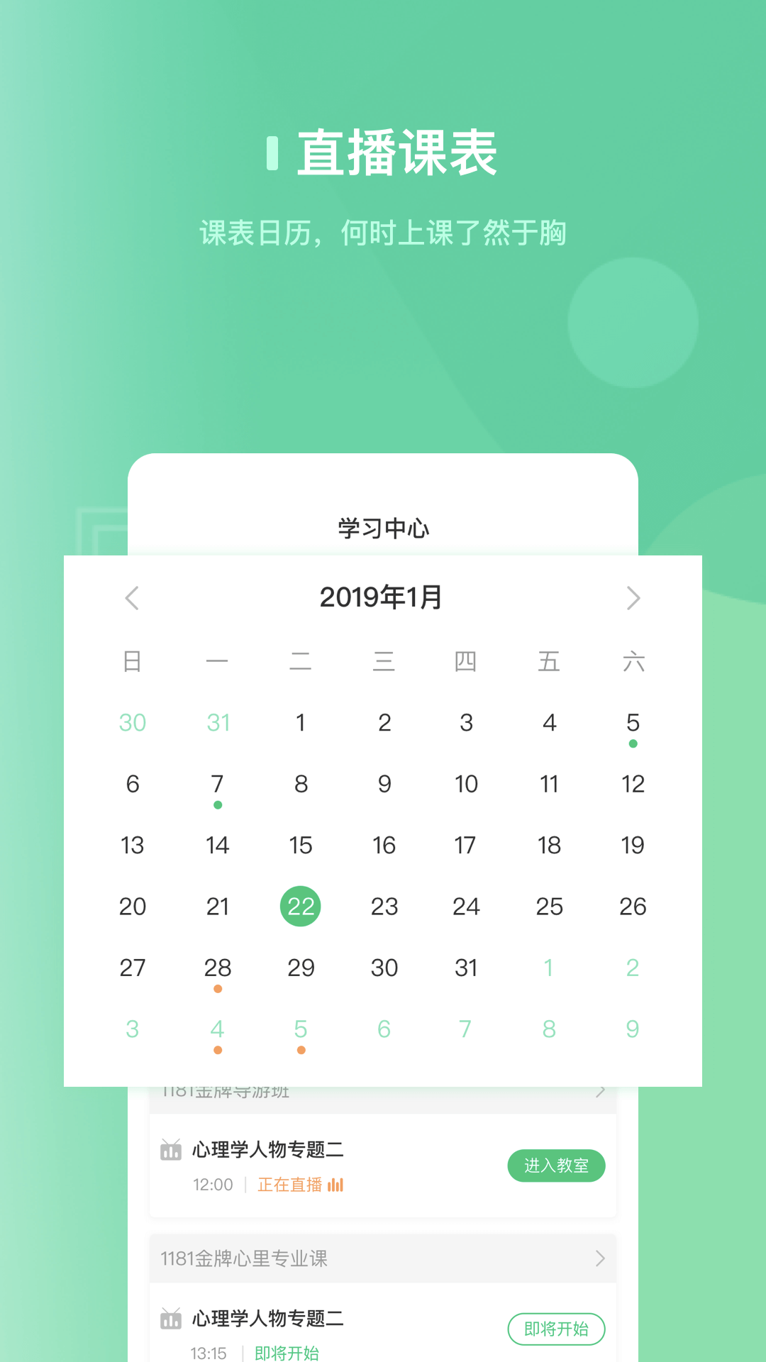 阔知学堂v4.13.22截图2