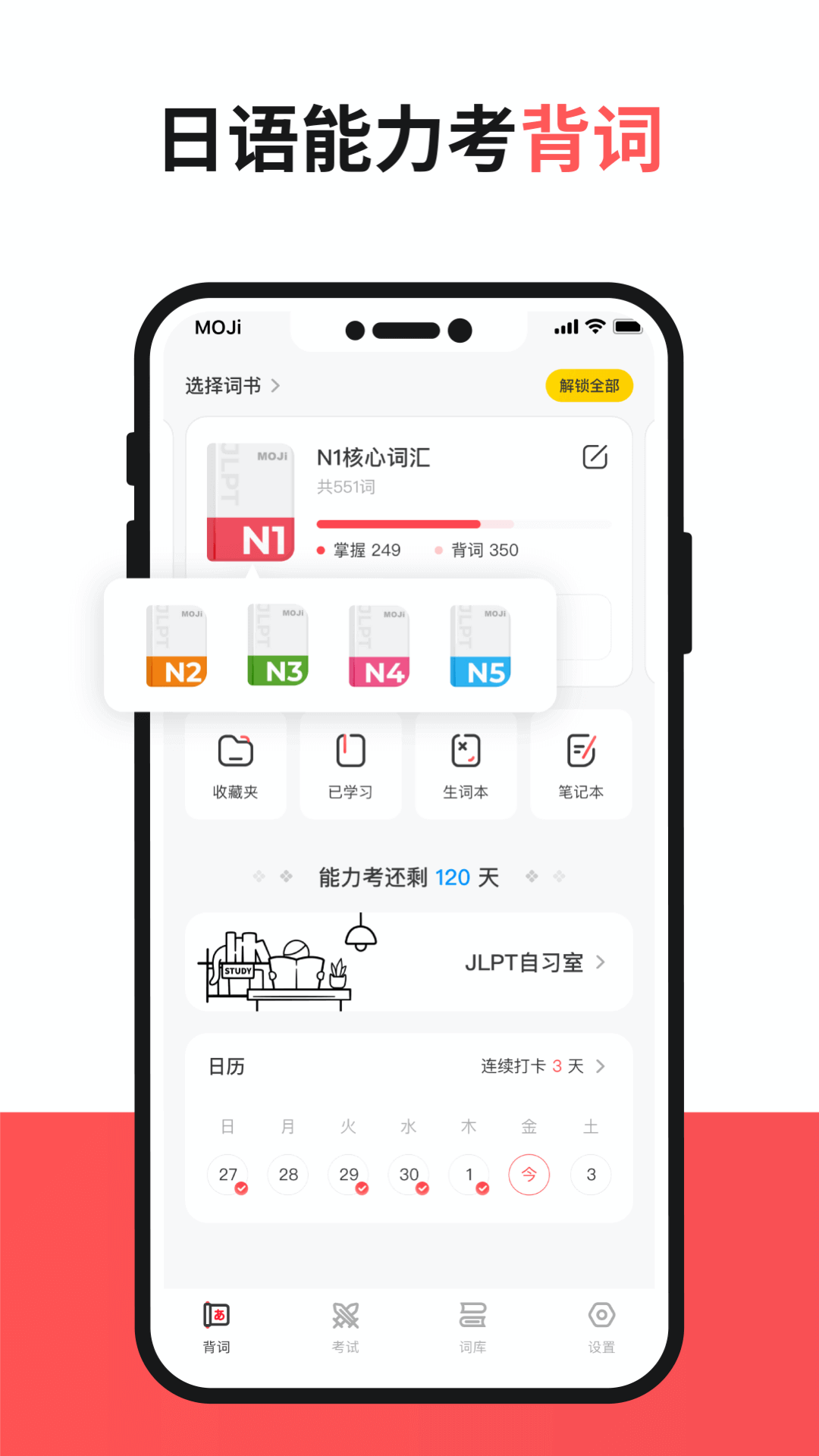 MOJiTestv4.2.0截图5