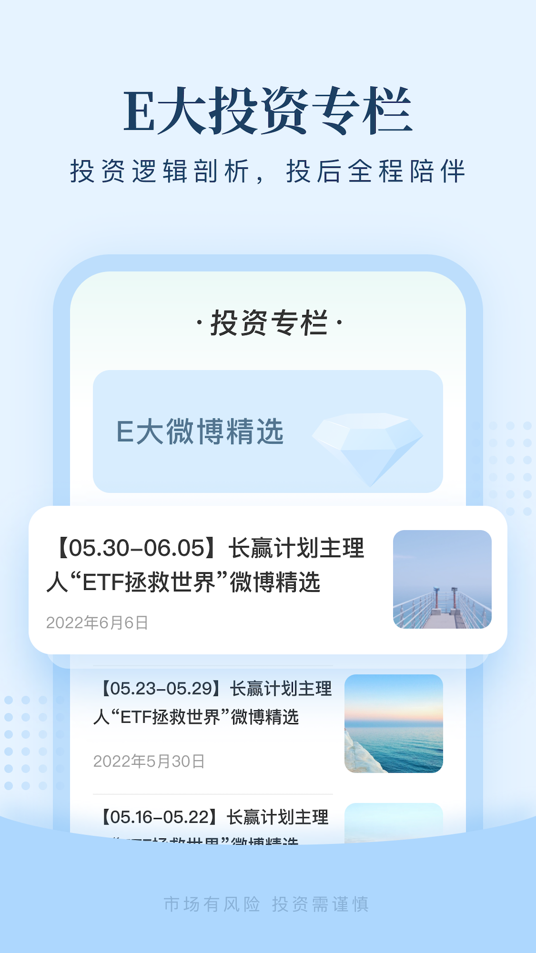 且慢v4.7.47截图1