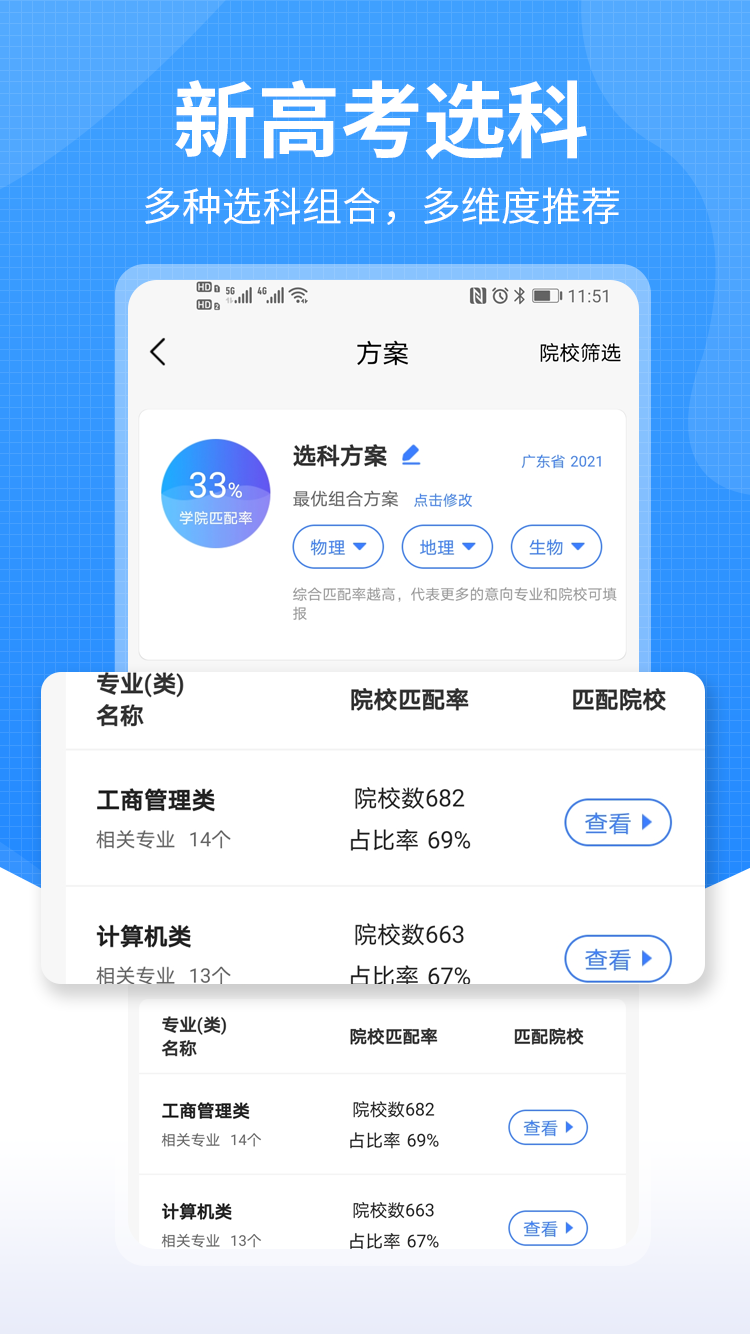 莘升帮截图5