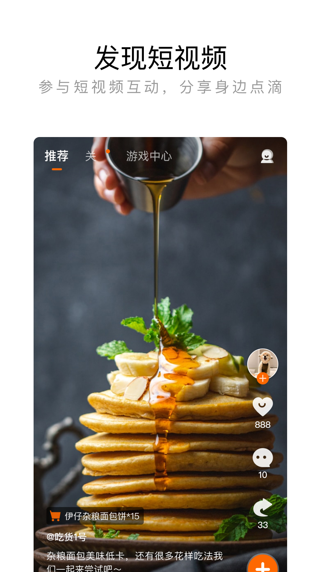 来伊份v8.2.51截图3