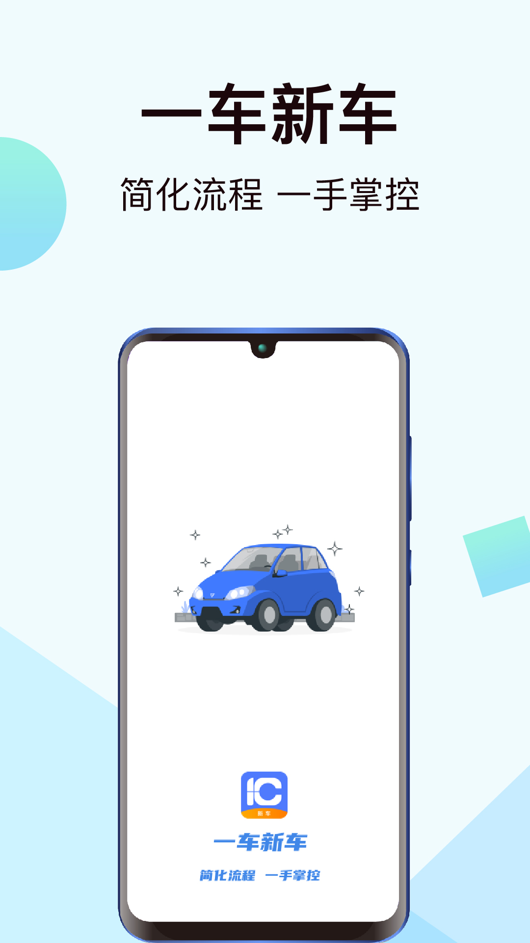 一车新车v1.1.8截图5