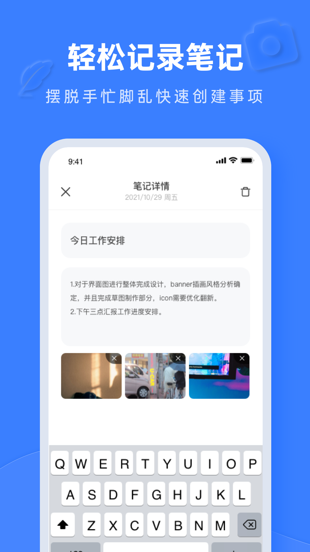 Notion文档编辑pro截图2