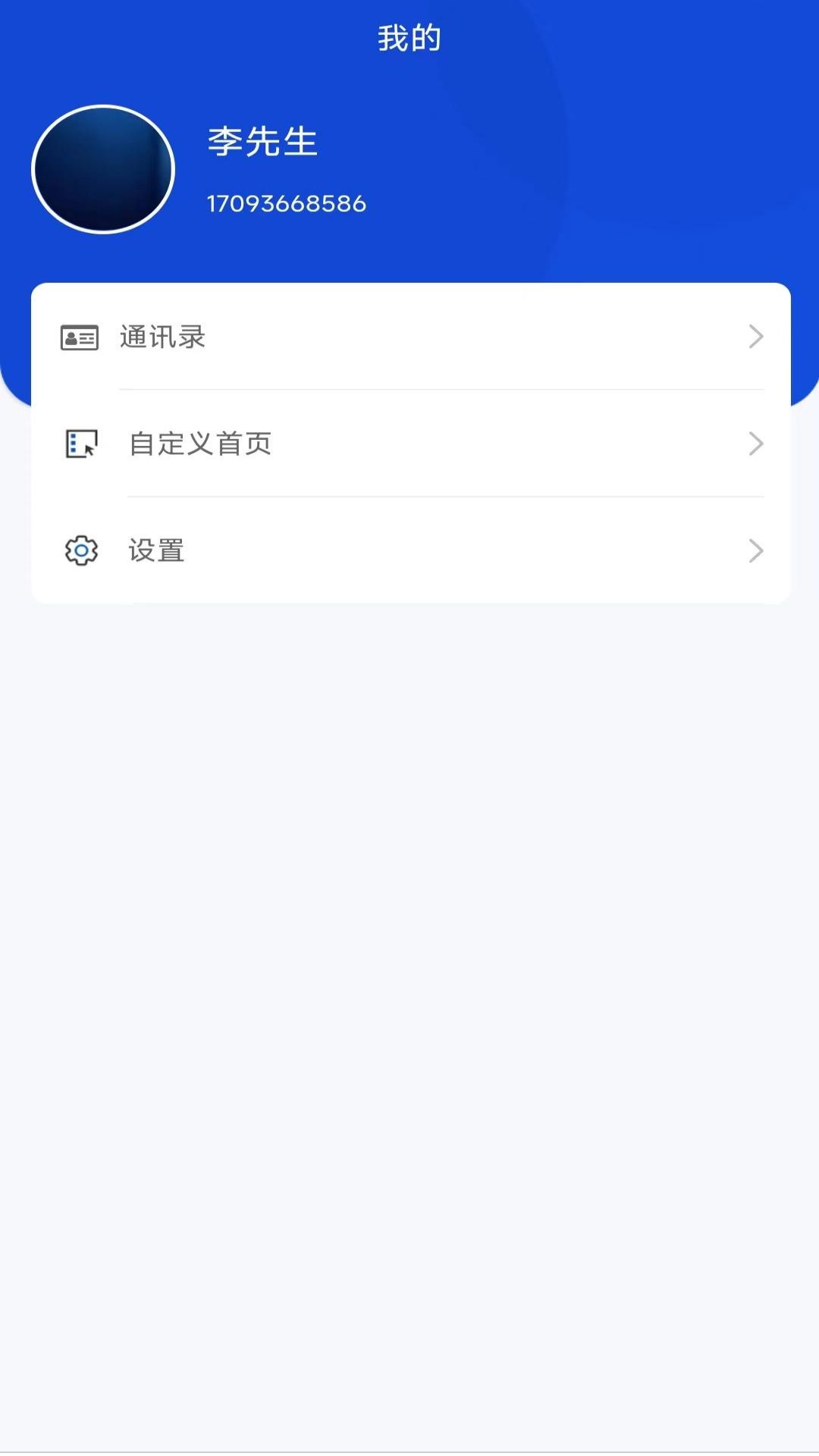 赛诸葛v2.7.9截图1