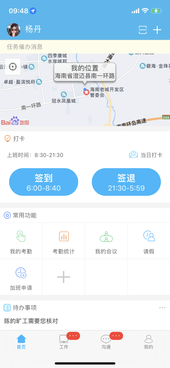 哒咔办公v2.8.57截图4