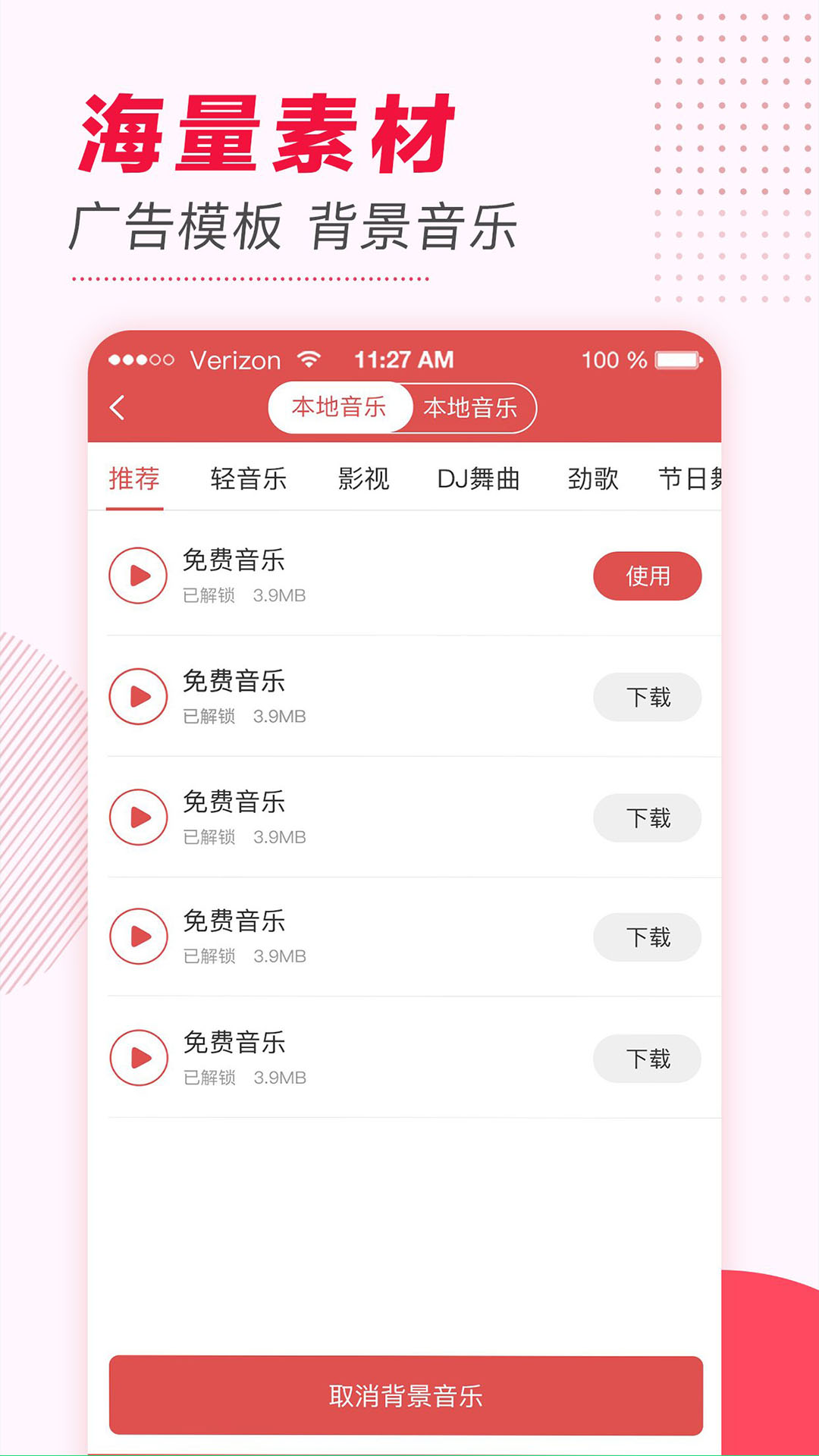 文字转语音v2.0.2截图3